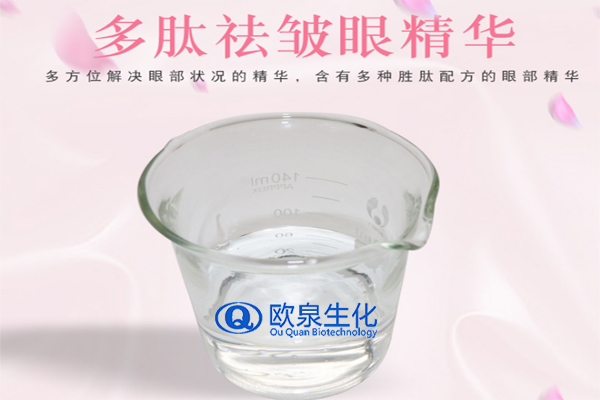 眼部精華液，精華液，眼霜