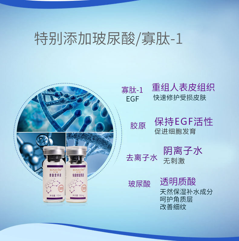 修護(hù)營養(yǎng)液-歐泉生化