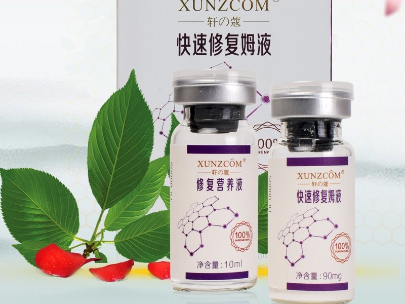 修護(hù)營養(yǎng)液-歐泉生化