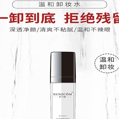 化妝品工廠：你會(huì)卸妝嗎？