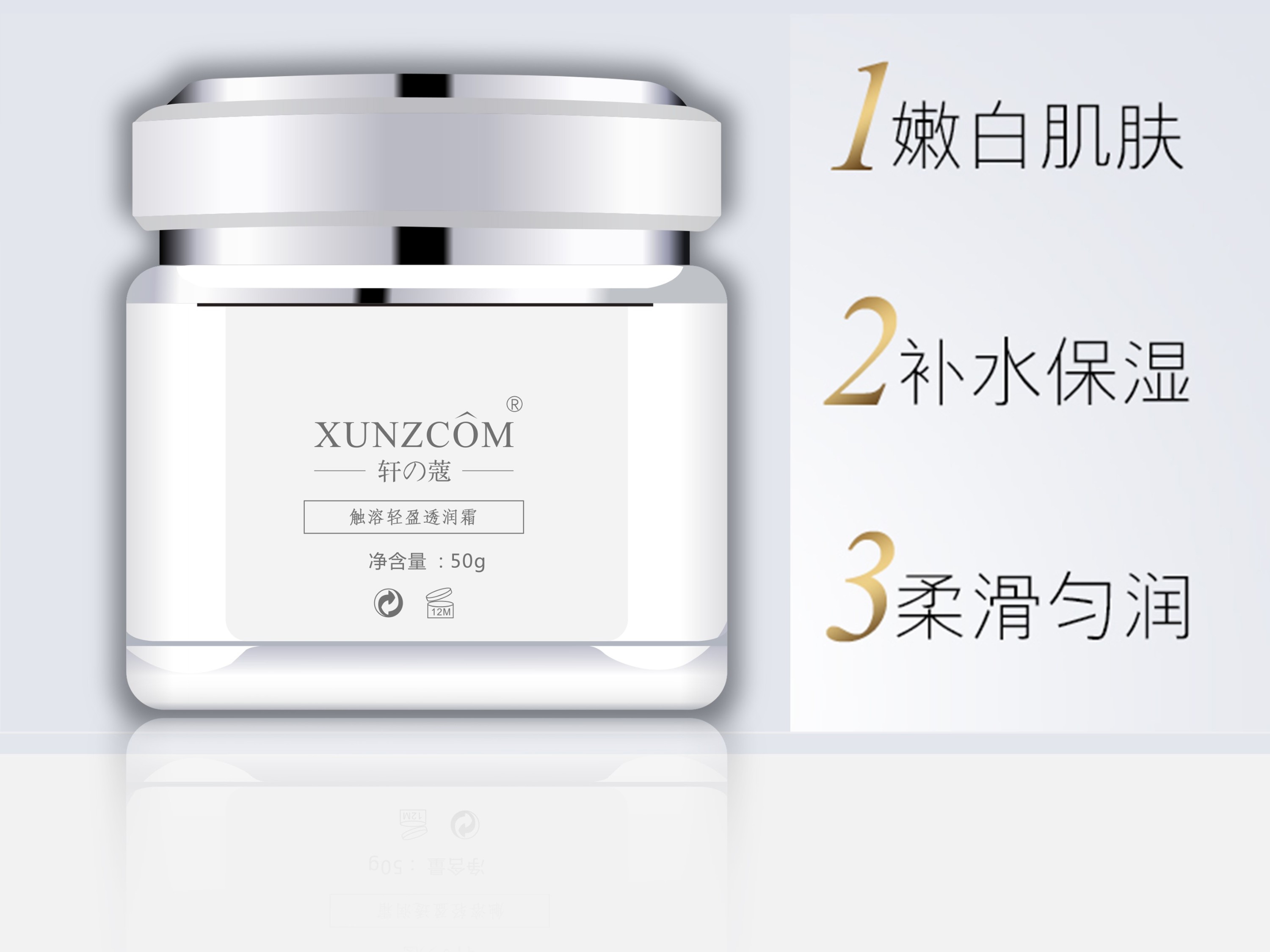 觸溶輕盈透潤(rùn)霜-歐泉生化