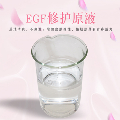 EGF修護原液，修護原液，原液精華