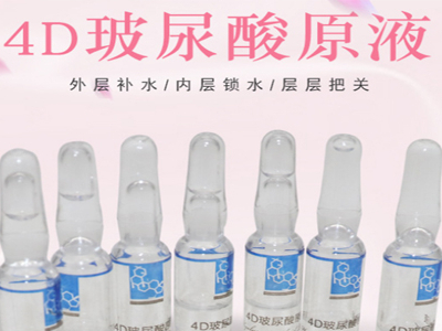 想要留住青春，認準歐泉4D玻尿酸精華液