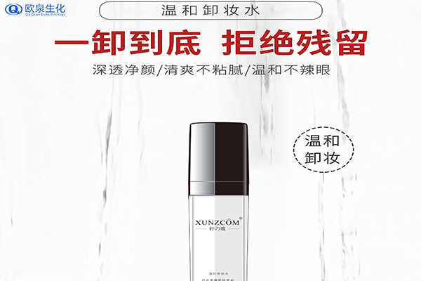 卸妝產品:卸妝油有什么成分？