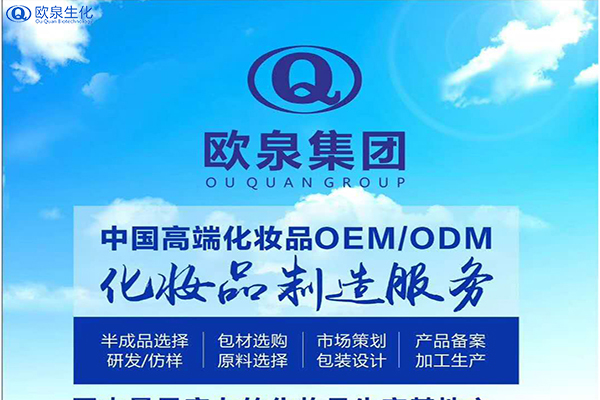 化妝品oem:化妝品oem為什么很受歡迎？