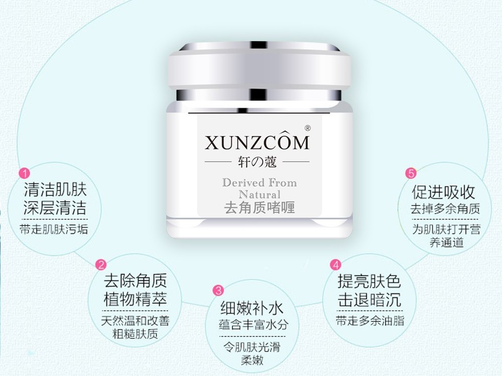 去角質(zhì)啫喱-歐泉生化 去角質(zhì)啫喱-歐泉生化