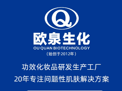 為何您的競爭對手總占先機？選對化妝品OEM合作伙伴至關(guān)重要！